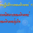 อ.เต๋า