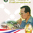 วารสาร สักทอง