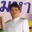 ครูโป้ง
