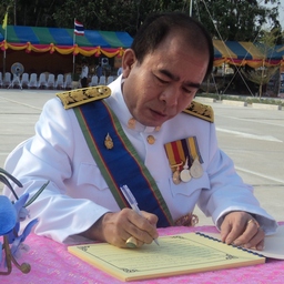 ศุภัชณัฏฐ์ หลักเมือง