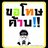 บัญชา ไชยราช