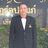 พิพัฒน์ โต้ง เนาวคุณ