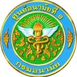 ศูนย์อนามัยที่ 8 นครสวรรค์