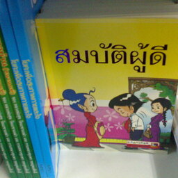 ม่าน