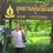วันดี