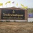 โรงเรียนวัดศรีสุนทร ตำบลหนองแวง อ.บ้านใหม่ไชยำจน์ จังหวัดบุรีรัมย์