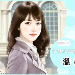 ครูทิพย์
