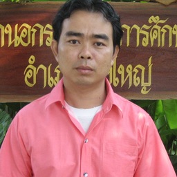 นาย นัยสิทธิ์ คำทอง