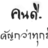 ภูมิ ภาสกร