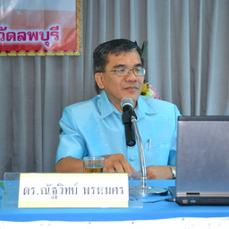 ดร. ณัฐวิทย์ พรหมศร