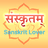 Sanskrit Lover