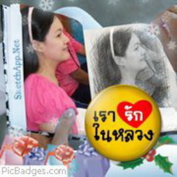 อ.ลูกหว้า