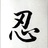 Noppon Jankun