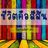 หรรษา เกษประทุม