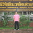 ชยพล คำสิงห์