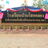 โรงเรียนบ้านโสกคลอง