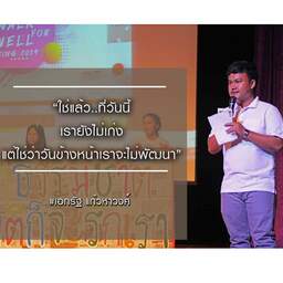 เอกรัฐ แก้วหาวงศ์