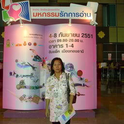 สุนันท์ พลับเที่ยง