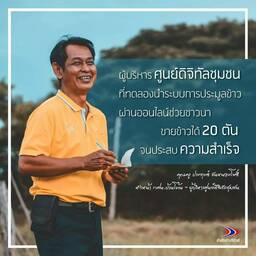 คนบ้านโต้น