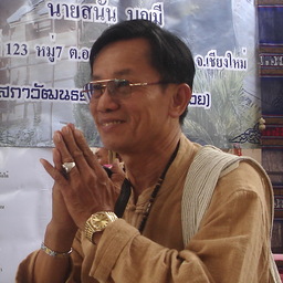 สนั่น