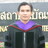 MR. montree mon tewela