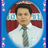 พนม สุมาศรี
