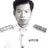 นายโกศล