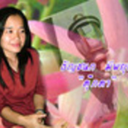 นางสาว ธัญชนก จันทร์ดวง