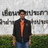 หมอทาคาชิ