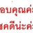 รวมมิตร
