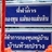 ห้วยปราง
