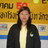 นางสาว นฤมล เต่ง ลาอุบล