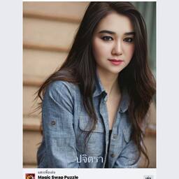 ปจิตรา